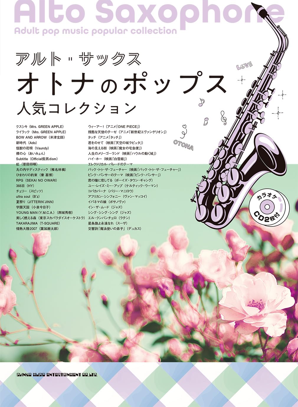 Popular Pops for Alto Saxophone (Upper-Intermediate) - Sheet Music Book