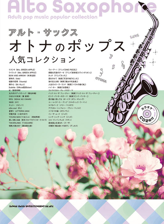 Popular Pops for Alto Saxophone (Upper-Intermediate) - Sheet Music Book