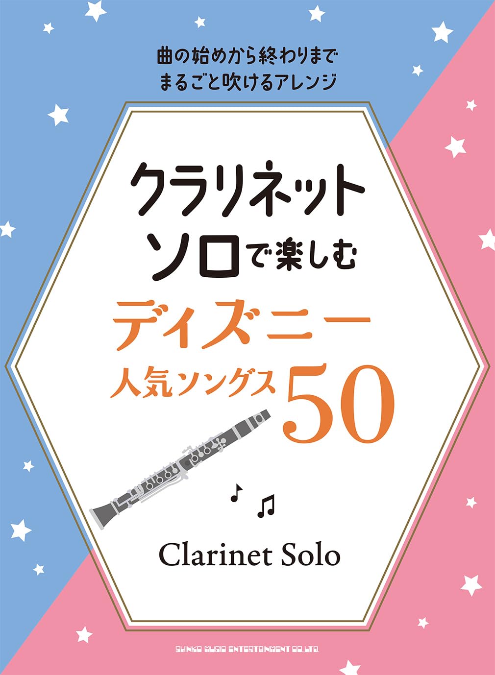 Disney Popular Songs 50 - Clarinet Solo (Upper-Intermediate) - Sheet Music Book