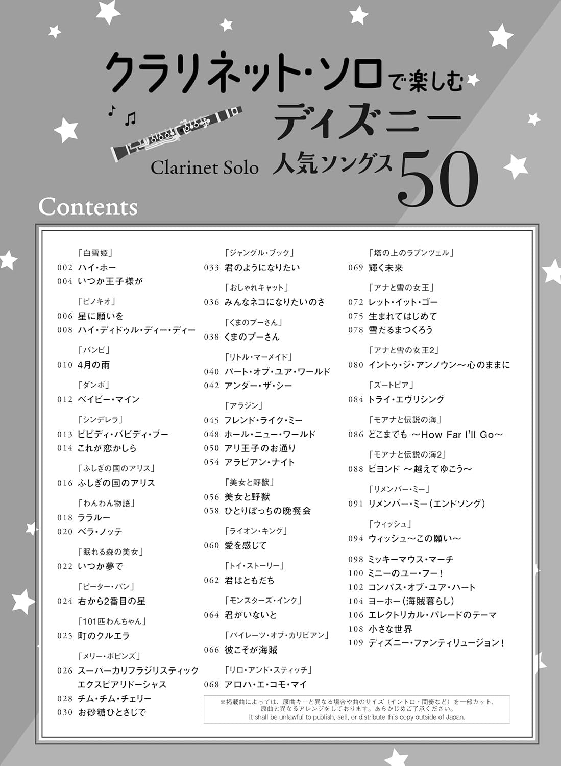 Disney Popular Songs 50 - Clarinet Solo (Upper-Intermediate) - Sheet Music Book