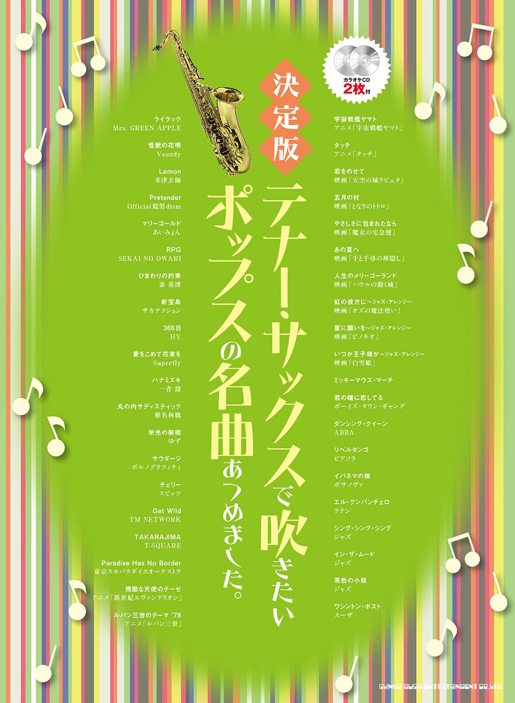 Pop Song Favorites for Tenor Saxophone with 2 Karaoke CDs - Tenor Saxophone Solo (Upper-Intermediate) - Sheet Music Book