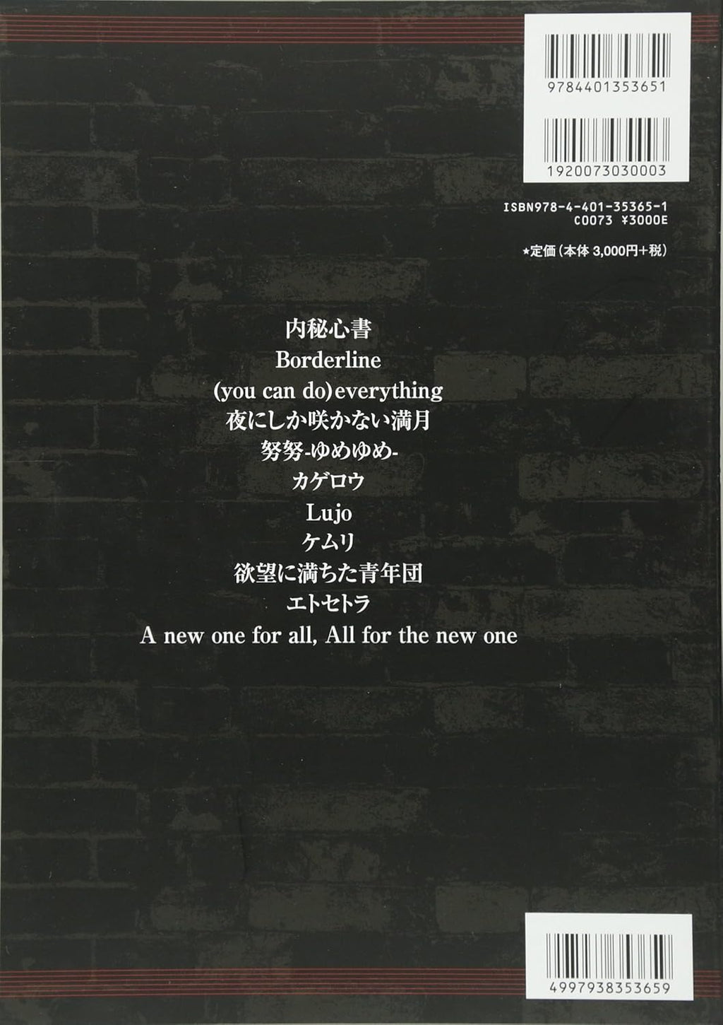 ONE OK ROCK „Zeitaku Byou“ – Partitur für Blaskapelle (ohne Altersbeschränkung) – Notenbuch