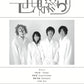 SEKAI NO OWARI "EARTH" Band Score w/CD Sheet Music Book