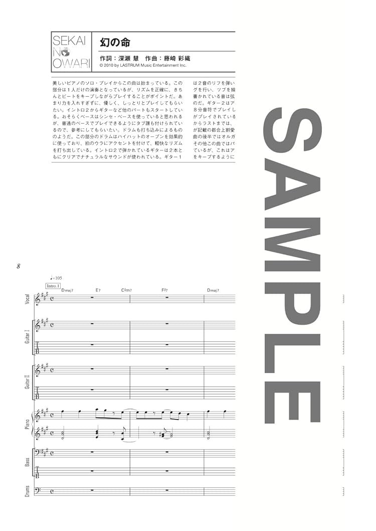 SEKAI NO OWARI "EARTH" Band Score w/CD Sheet Music Book