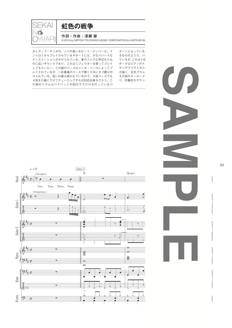 SEKAI NO OWARI "EARTH" Band Score w/CD Sheet Music Book