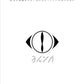 Yorushika "Natsukusa ga Jyama wo Suru" "A Loser Doesn't Need an Encore" Band Score TAB Sheet Music Book
