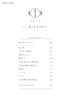 Yorushika „That's Why I Gave Up on Music“ Band-Score TAB Notenbuch