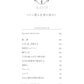 Yorushika "That's Why I Gave Up on Music" Band Score TAB Sheet Music Book