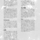 SEKAI NO OWARI "Lip" Band Score TAB w/CD(Rhythm track) Sheet Music Book