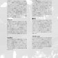 SEKAI NO OWARI "Lip" Band Score TAB w/CD(Rhythm track) Sheet Music Book