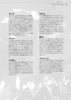 SEKAI NO OWARI "Lip" Band Score TAB w/CD(Rhythm track) Sheet Music Book
