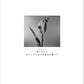 Aimyon "Oishii Pasta ga Aru to Kiite" Band Score TAB Sheet Music Book