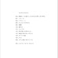 Aimyon "Oishii Pasta ga Aru to Kiite" Band Score TAB Sheet Music Book