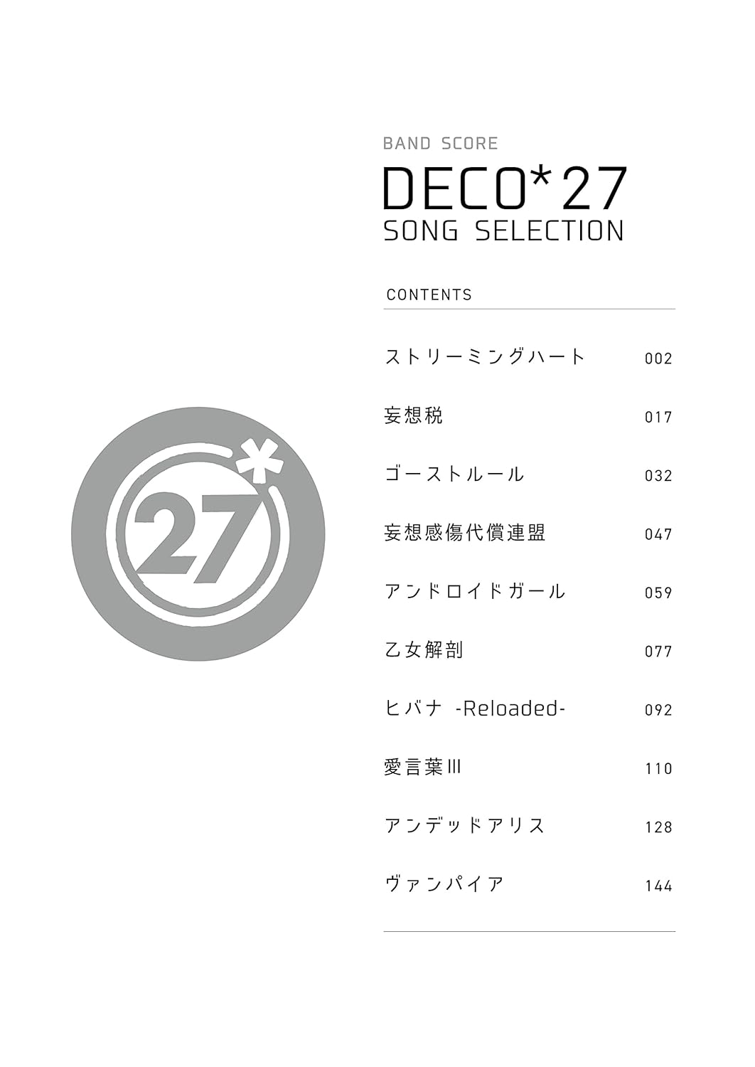DECO*27 SONG SELECTION Notenbuch für Bandpartituren