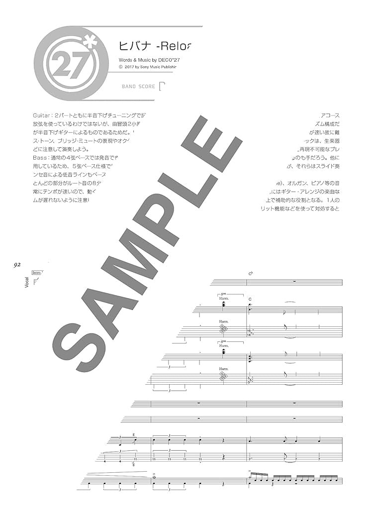 DECO*27 SONG SELECTION Band Score Sheet Music Book