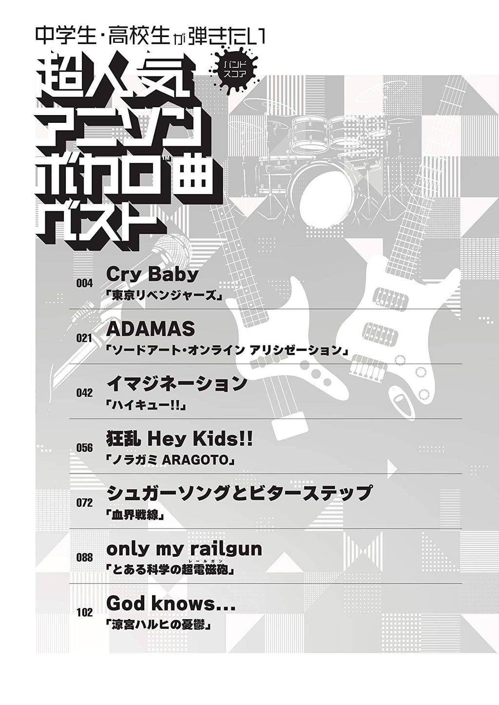 Anime-Songs und Vocaloid-Songs-Sammlung, Klaviersolo (Anfänger), Notenbuch