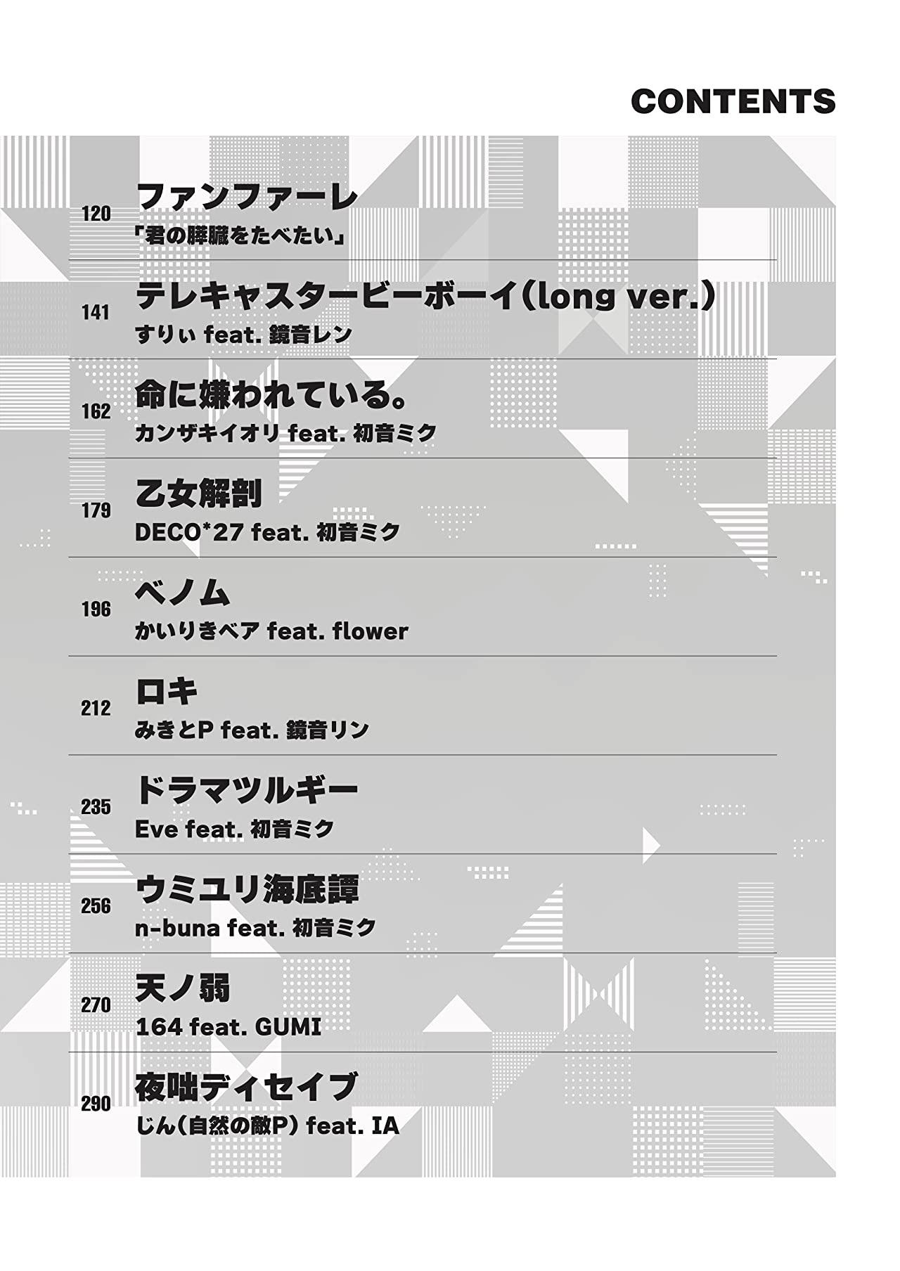 Anime-Songs und Vocaloid-Songs-Sammlung, Klaviersolo (Anfänger), Notenbuch