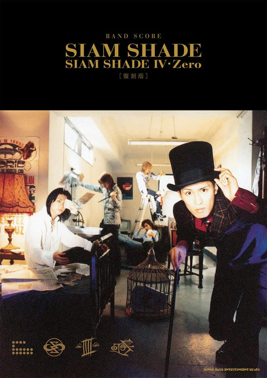 SIAM SHADE "SIAM SHADE IV Zero" Band Score Sheet Music Book