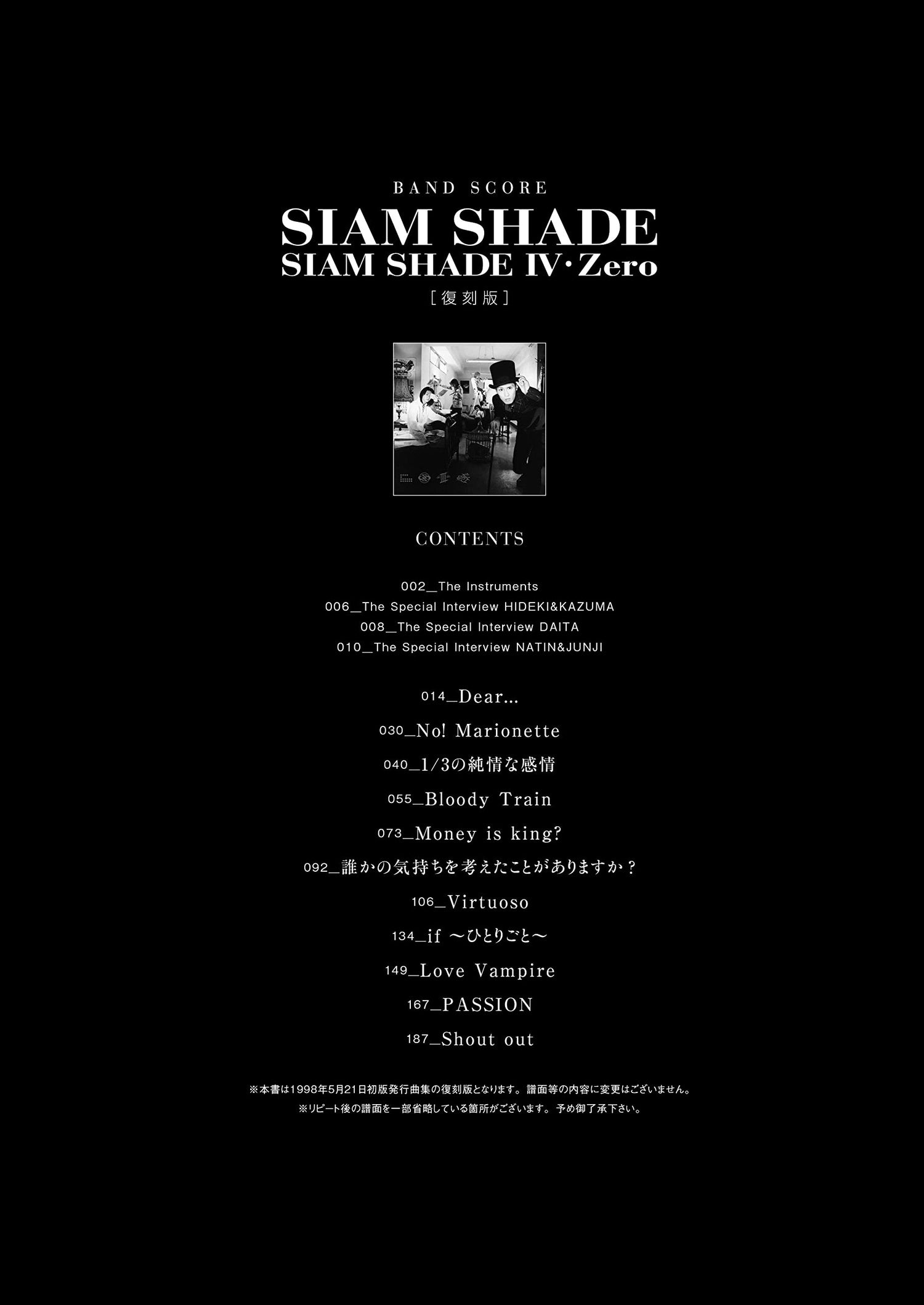 SIAM SHADE „SIAM SHADE IV Zero“ Bandpartitur-Notenbuch