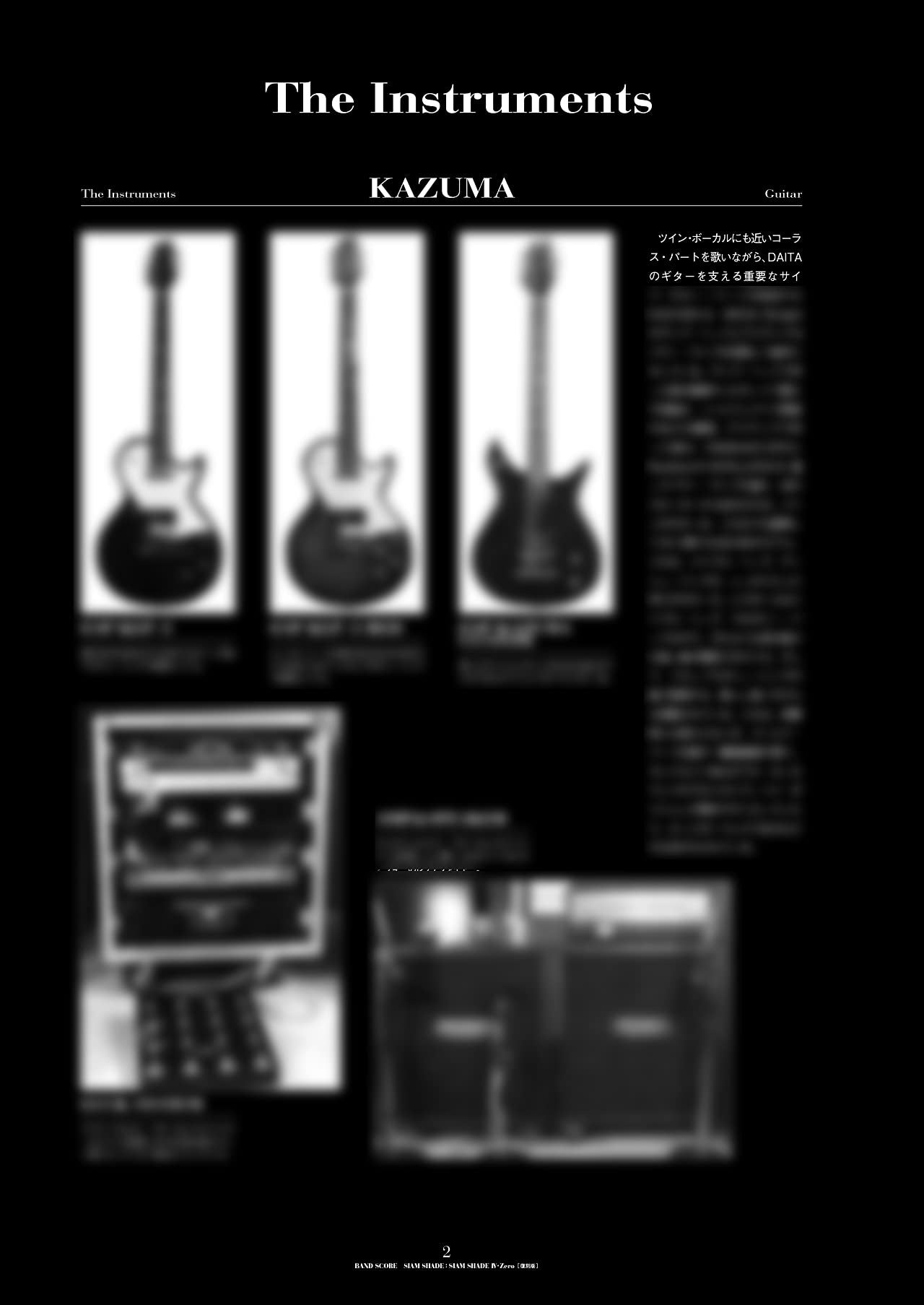 SIAM SHADE „SIAM SHADE IV Zero“ Bandpartitur-Notenbuch