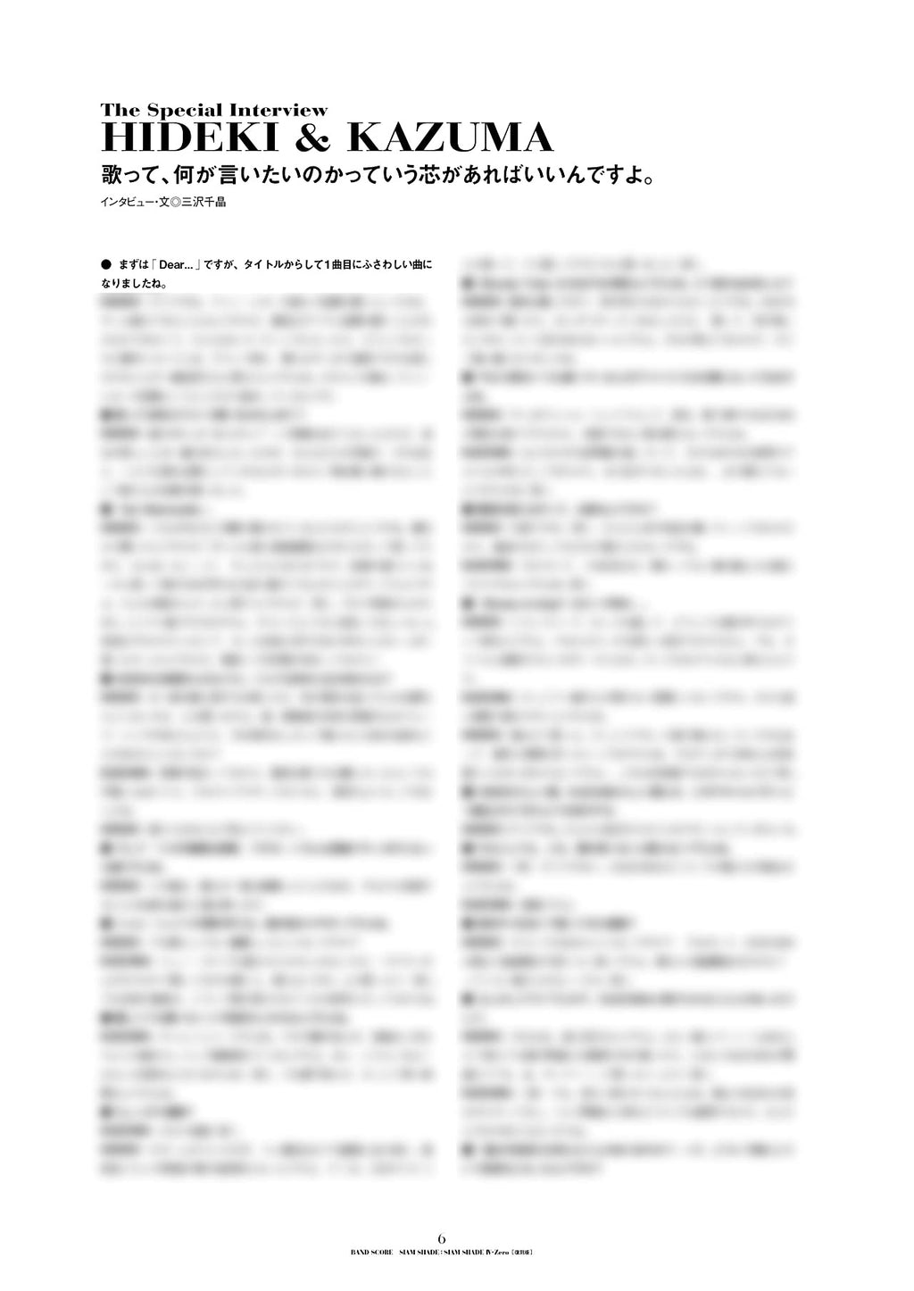 SIAM SHADE "SIAM SHADE IV Zero" Band Score - Sheet Music Book