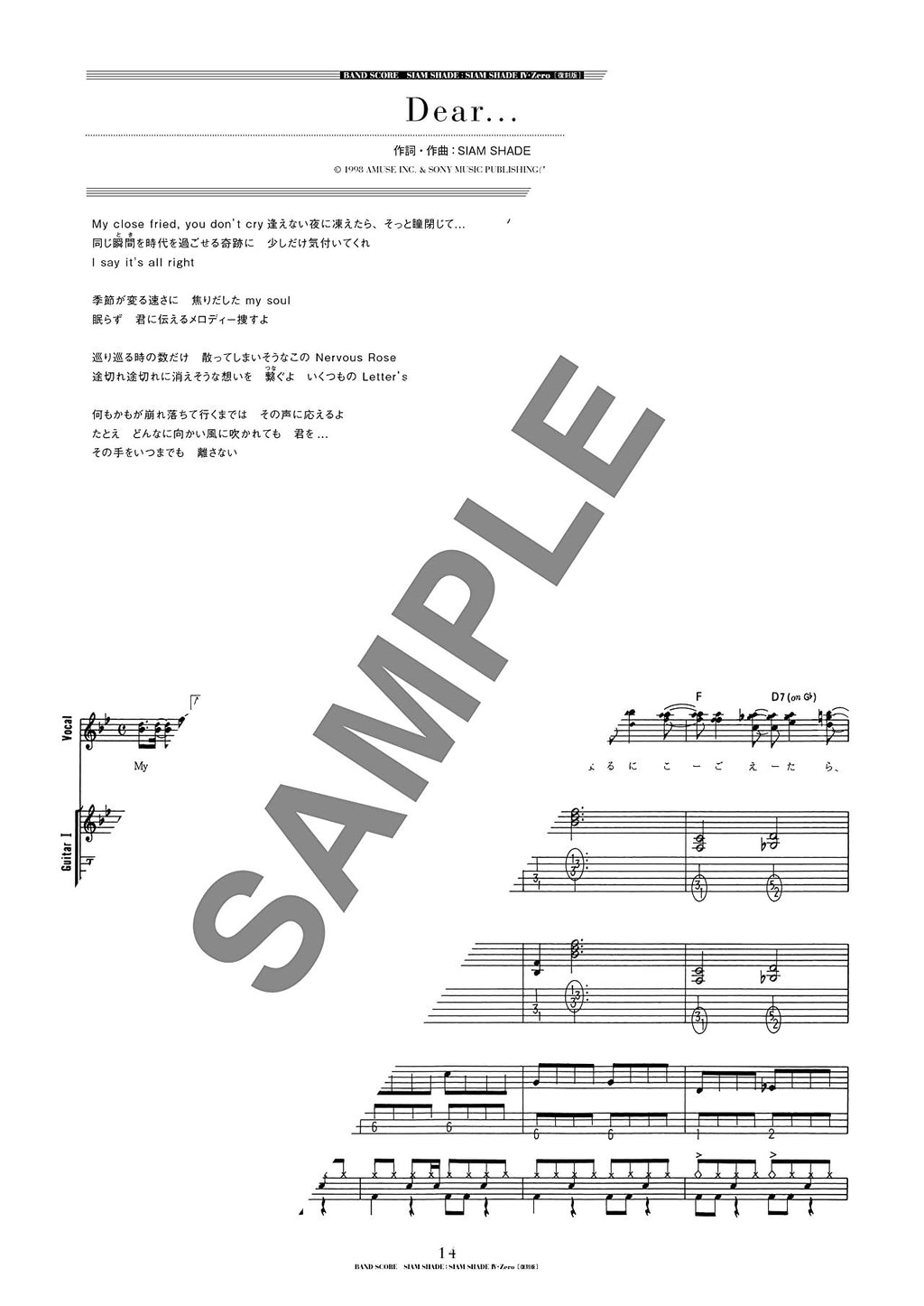 SIAM SHADE "SIAM SHADE IV Zero" Band Score - Sheet Music Book