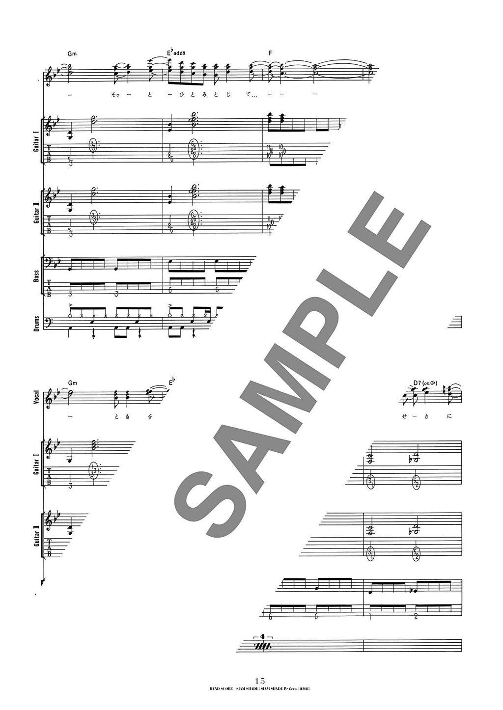 SIAM SHADE "SIAM SHADE IV Zero" Band Score - Sheet Music Book