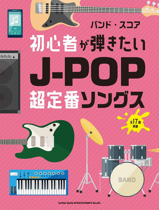 J-POP Super Standard Songs für Anfänger Band Score TAB Notenbuch