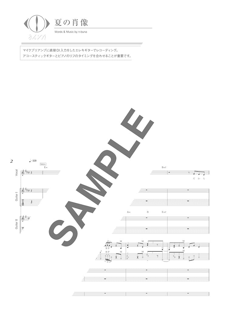 Yorushika „Gentou“ Band Score TAB Notenbuch