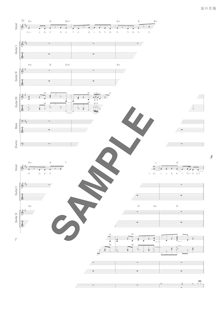 Yorushika „Gentou“ Band Score TAB Notenbuch