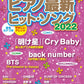 Hit J-POP Songs Collection 2022 Piano Solo(Easy) Sheet Music Book