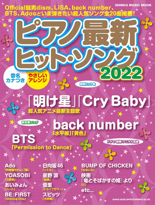 Hit J-POP Songs Collection 2022 Piano Solo(Easy) Sheet Music Book