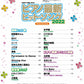Hit J-POP Songs Collection 2022 Piano Solo(Easy) Sheet Music Book