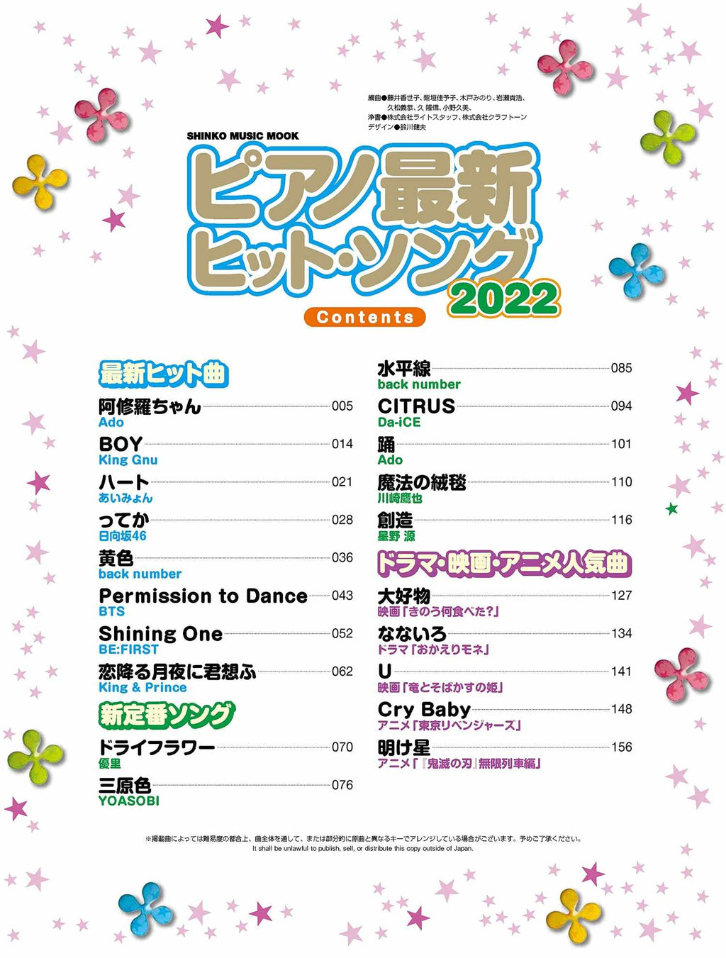 Hit J-POP Songs Collection 2022 Piano Solo - Sheet Music Book