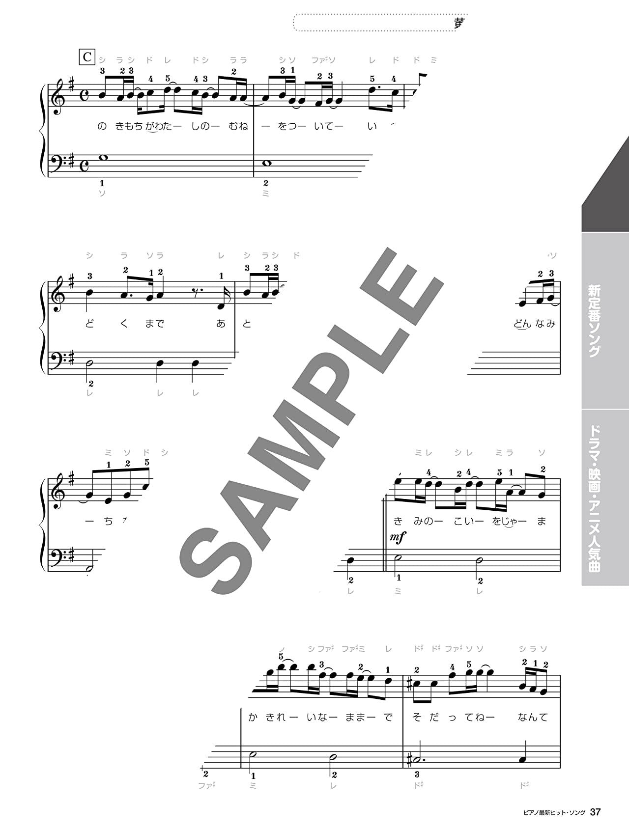 Hit J-POP Songs Collection 2022 Piano Solo - Sheet Music Book