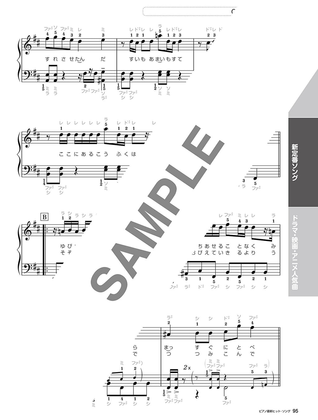 Hit J-POP Songs Collection 2022 Piano Solo - Sheet Music Book