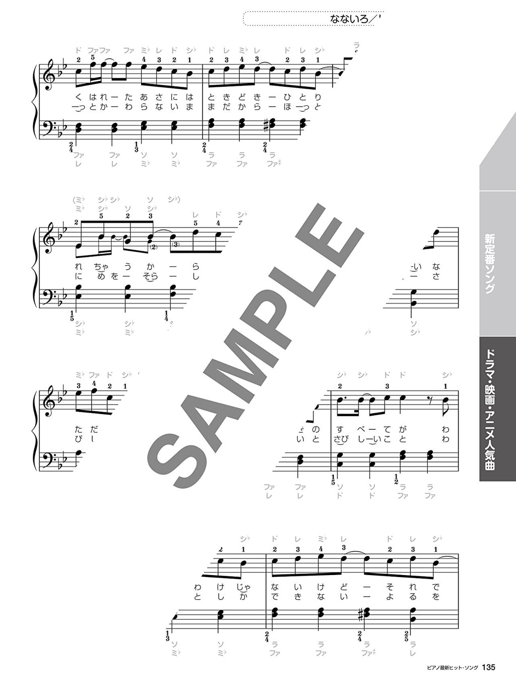 Hit J-POP Songs Collection 2022 Piano Solo - Sheet Music Book