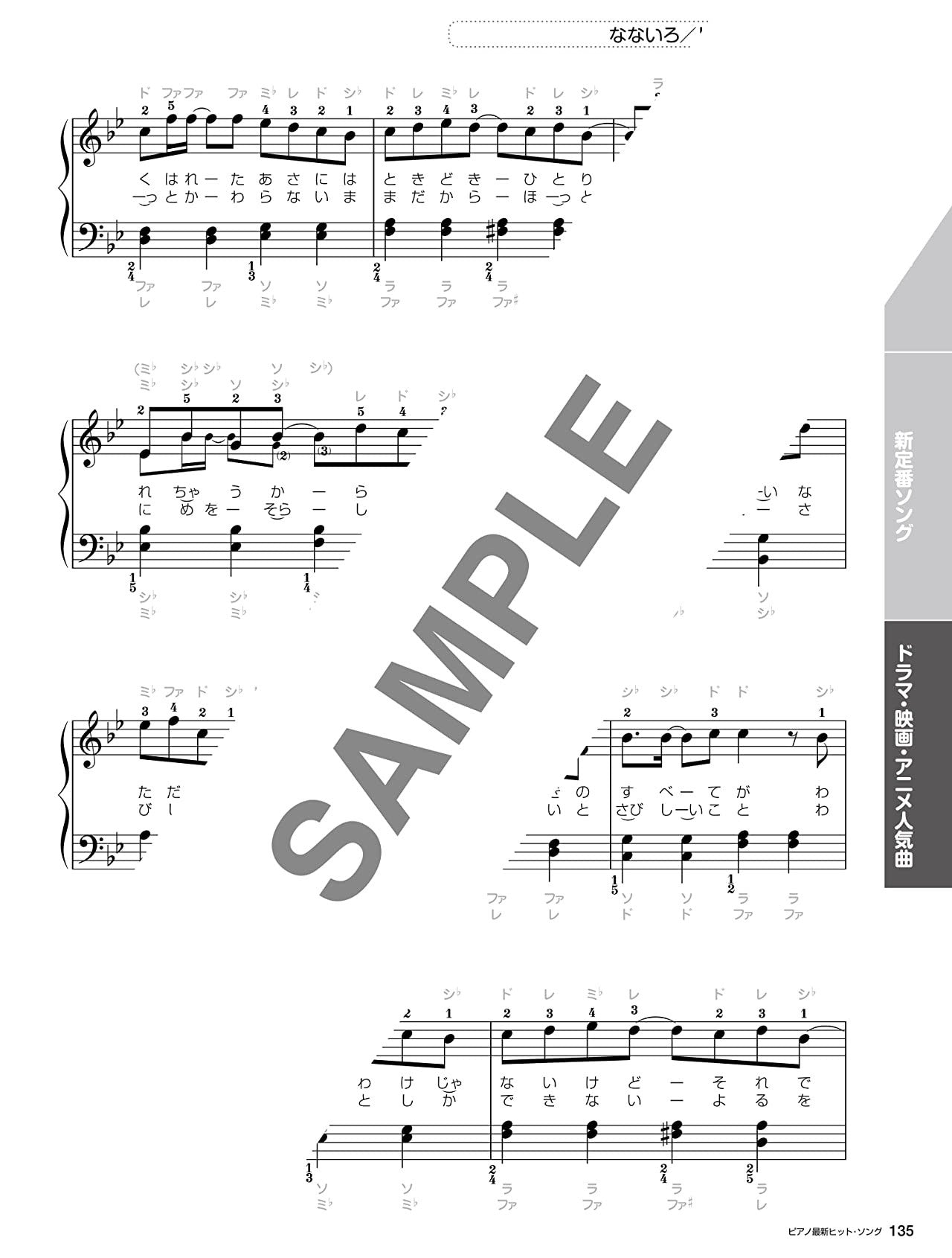 Hit J-POP Songs Collection 2022 Piano Solo - Sheet Music Book