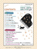 J-POP 2023 Piano Solo Collection for Teenagers(Easy) Sheet Music Book
