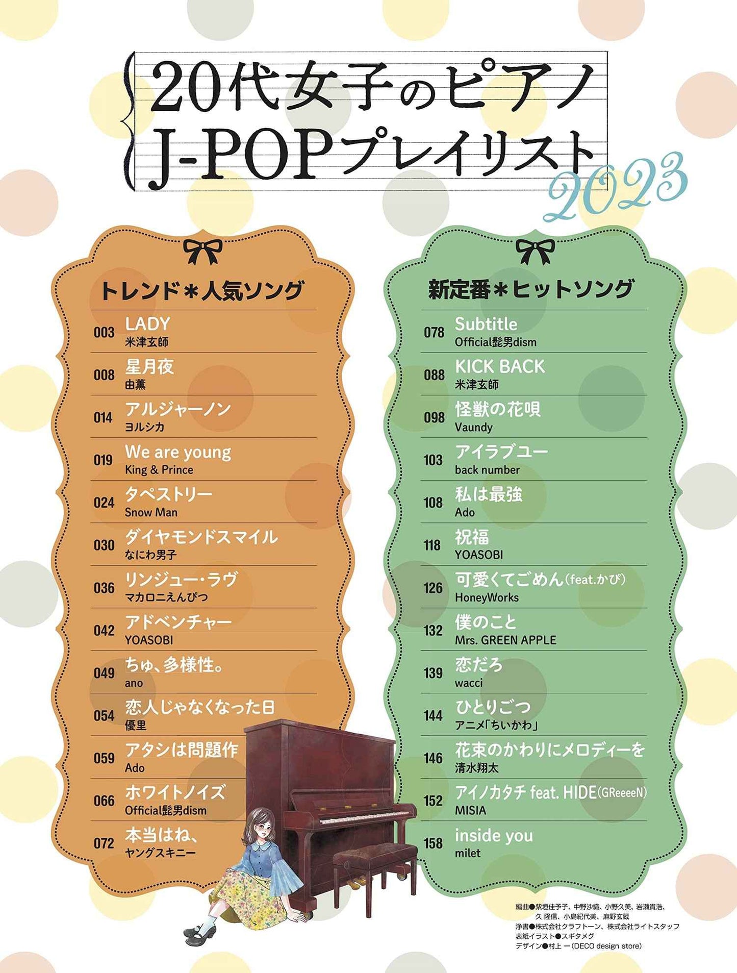 J-POP 2023 Piano Solo Collection for Twenties(Intermediate) Sheet Music Book