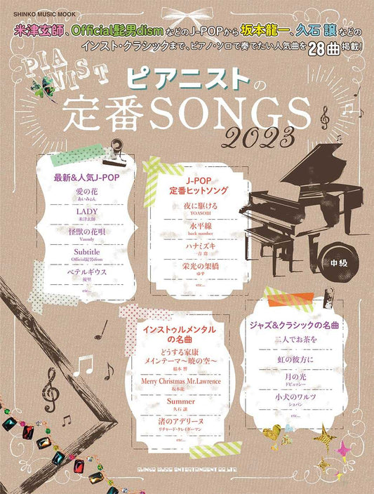 Standard Songs 2023 for Piano Solo(Intermediate) Sheet Music Book
