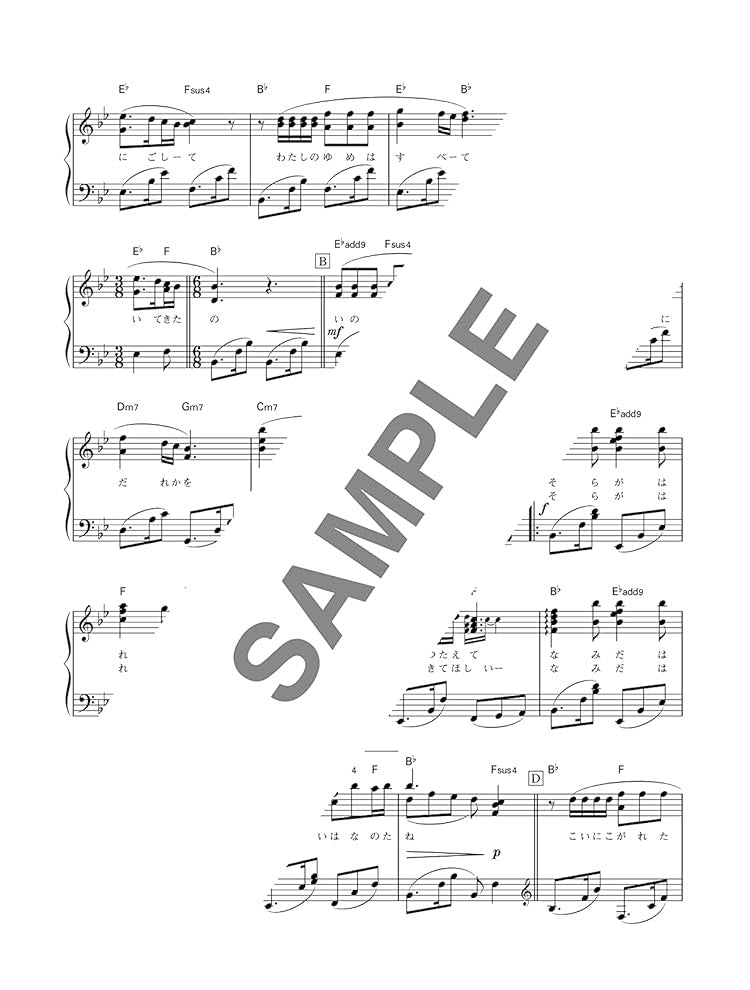 Standard Songs 2023 for Piano Solo - Sheet Music Book