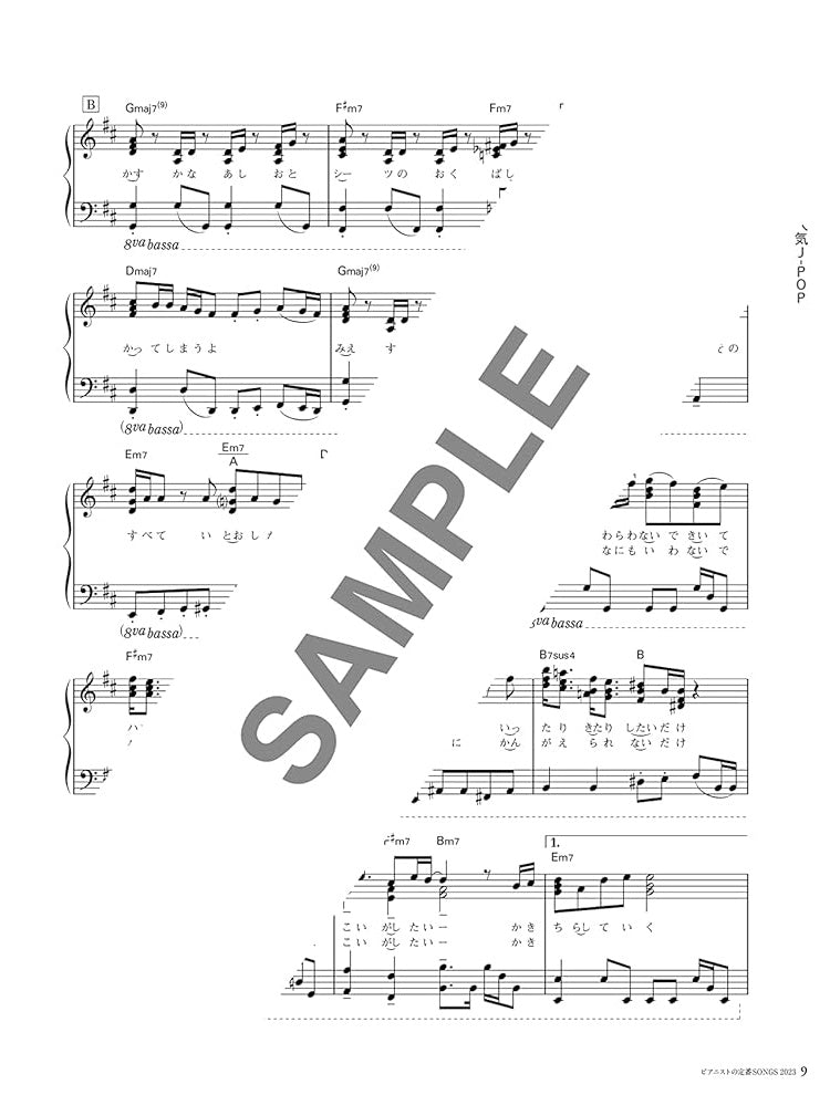 Standard Songs 2023 for Piano Solo - Sheet Music Book