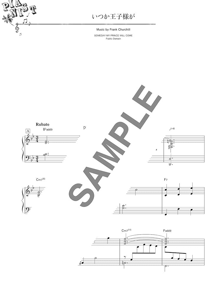 Standard Songs 2023 for Piano Solo - Sheet Music Book