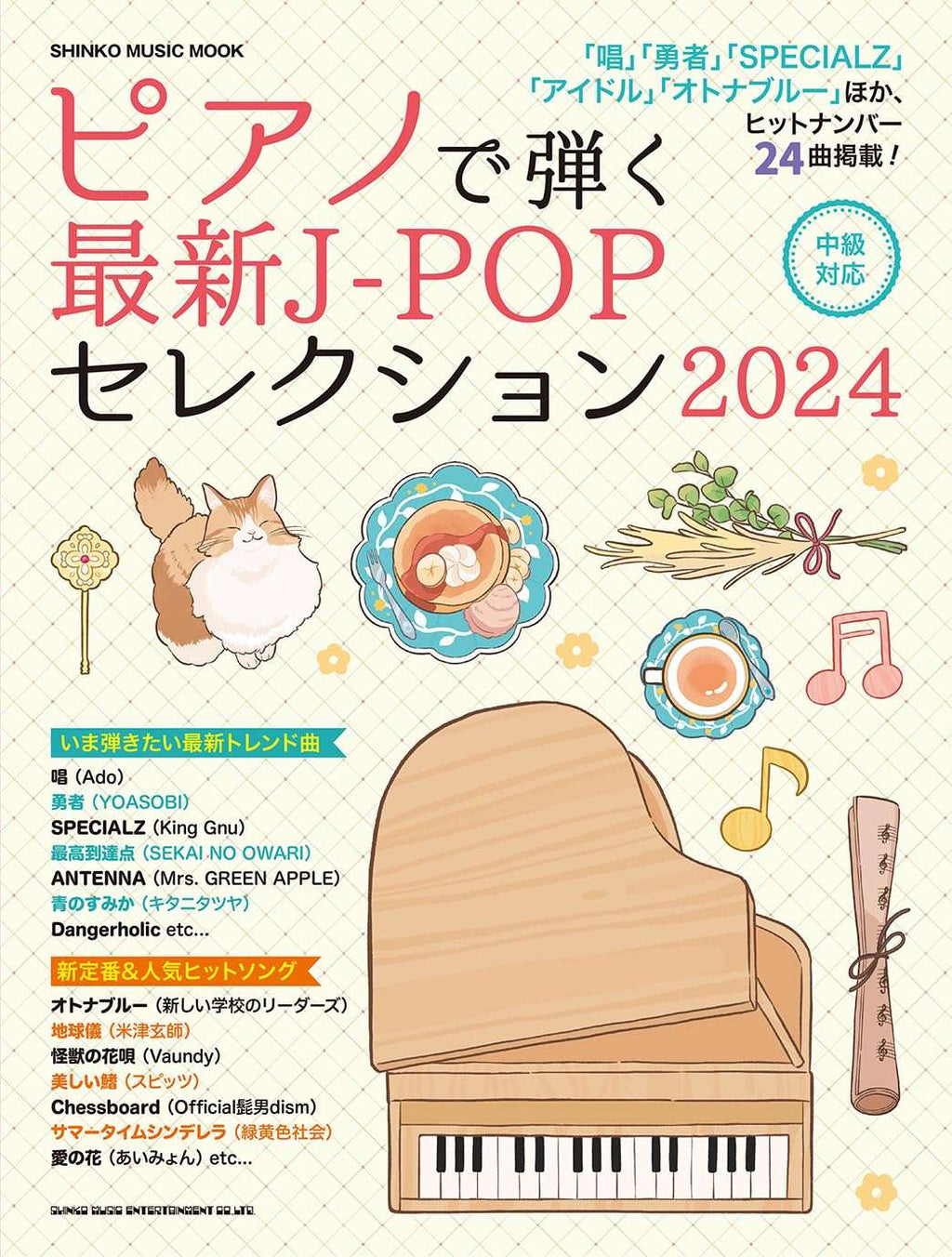 J-POP 2024 Selection for Piano Solo - Sheet Music Book