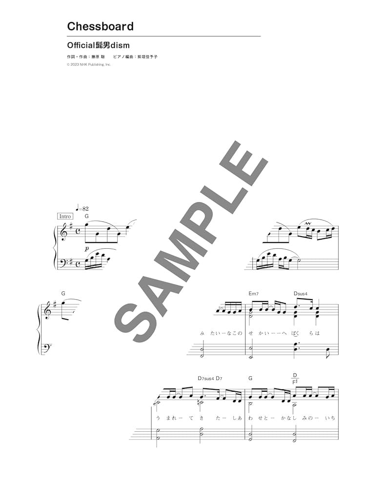J-POP 2024 Selection for Piano Solo(Intermediate) Sheet Music Book