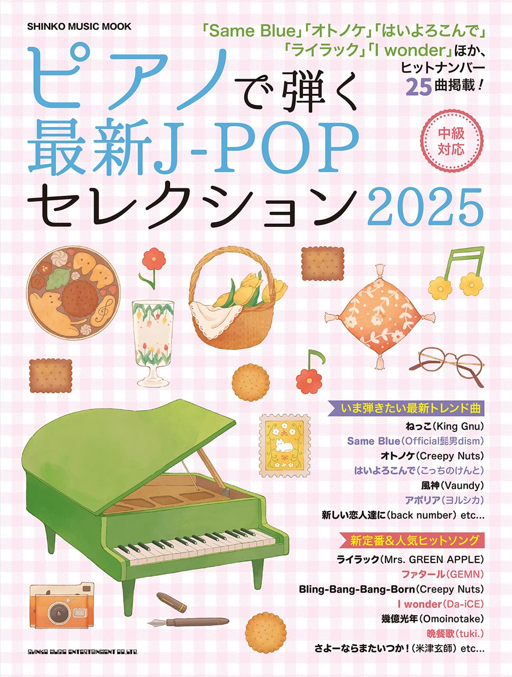 Latest J-POP Selection 2025: Piano Solo (Intermediate)