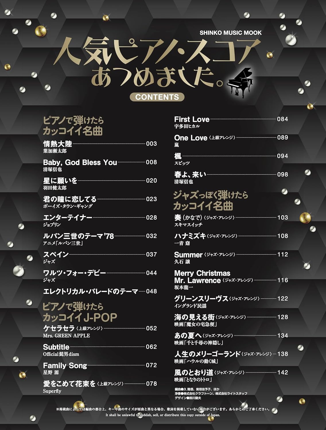 Popular Piano Score Collection - Piano Solo (Upper-Intermediate) - Sheet Music Book