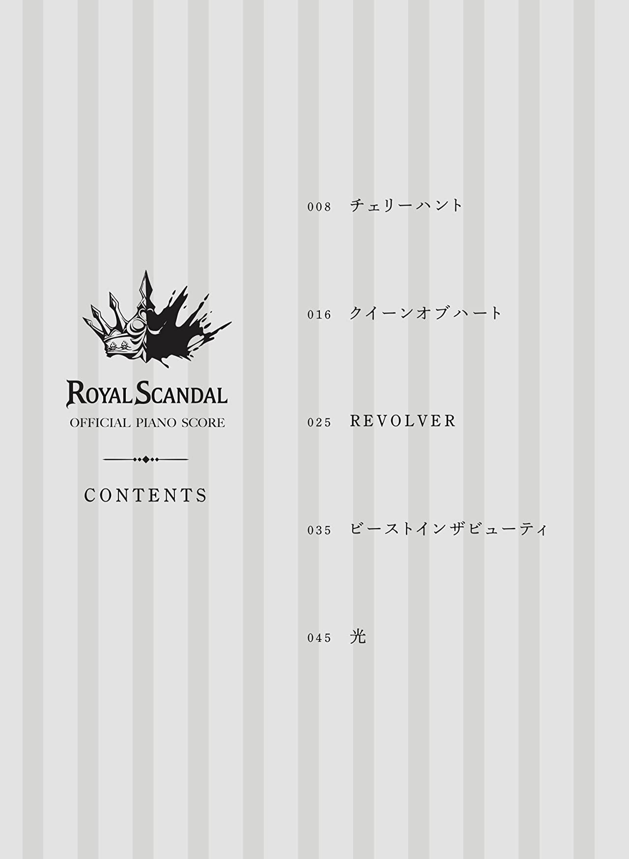 ROYAL SCANDAL OFFICIAL PIANO SCORE: Piano Solo(Intermediate) Sheet Music Book