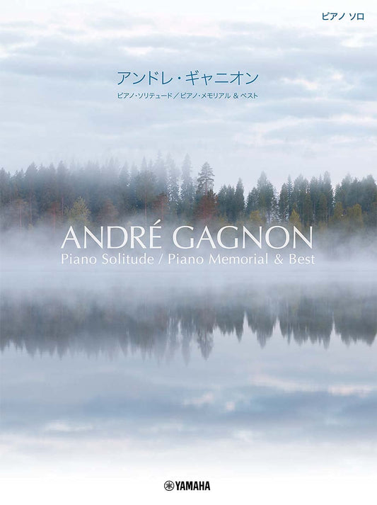Andre Gagnon "Piano Solitude" Piano Memorial and Best Piano Solo(Intermediate) Sheet Music Book
